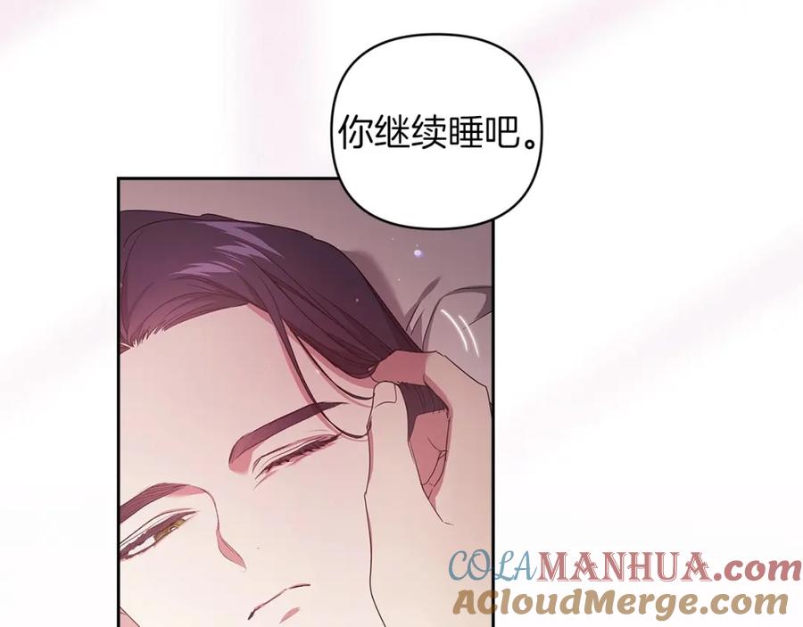 《这个婚反正也要完蛋》第43话 我会再努力努力的！ 第81页