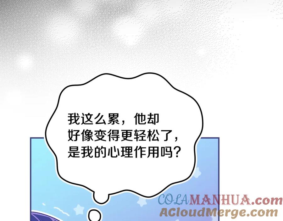 《这个婚反正也要完蛋》第43话 我会再努力努力的！ 第97页