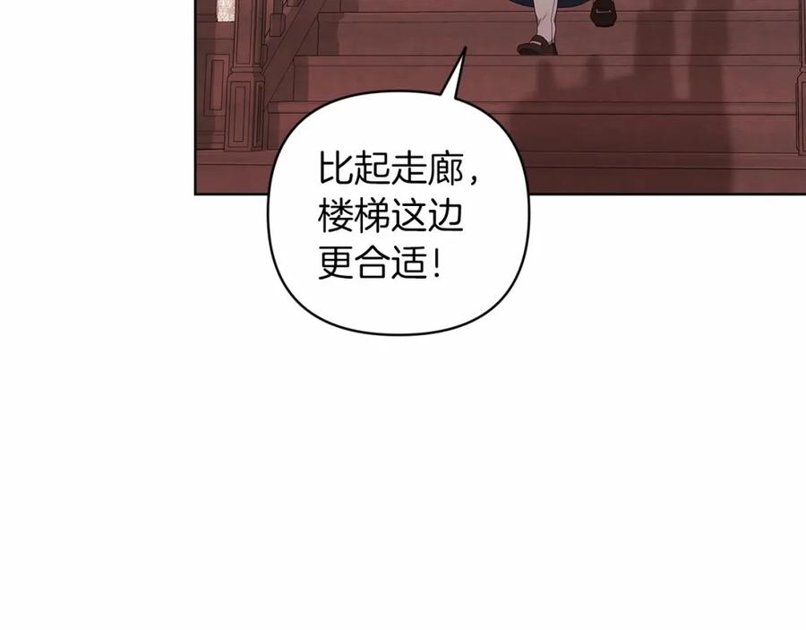 《这个婚反正也要完蛋》第43话 我会再努力努力的！ 第162页