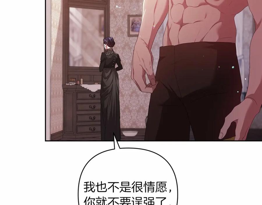 《这个婚反正也要完蛋》第43话 我会再努力努力的！ 第47页