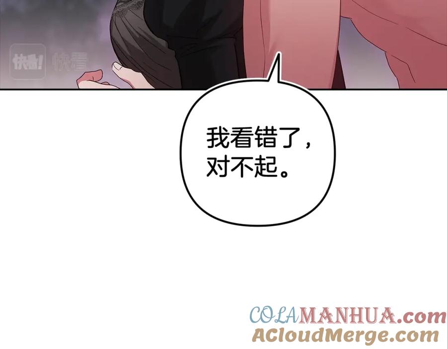 《这个婚反正也要完蛋》第43话 我会再努力努力的！ 第41页
