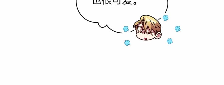 《这个婚反正也要完蛋》第43话 我会再努力努力的！ 第111页