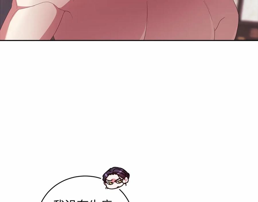 《这个婚反正也要完蛋》第43话 我会再努力努力的！ 第50页