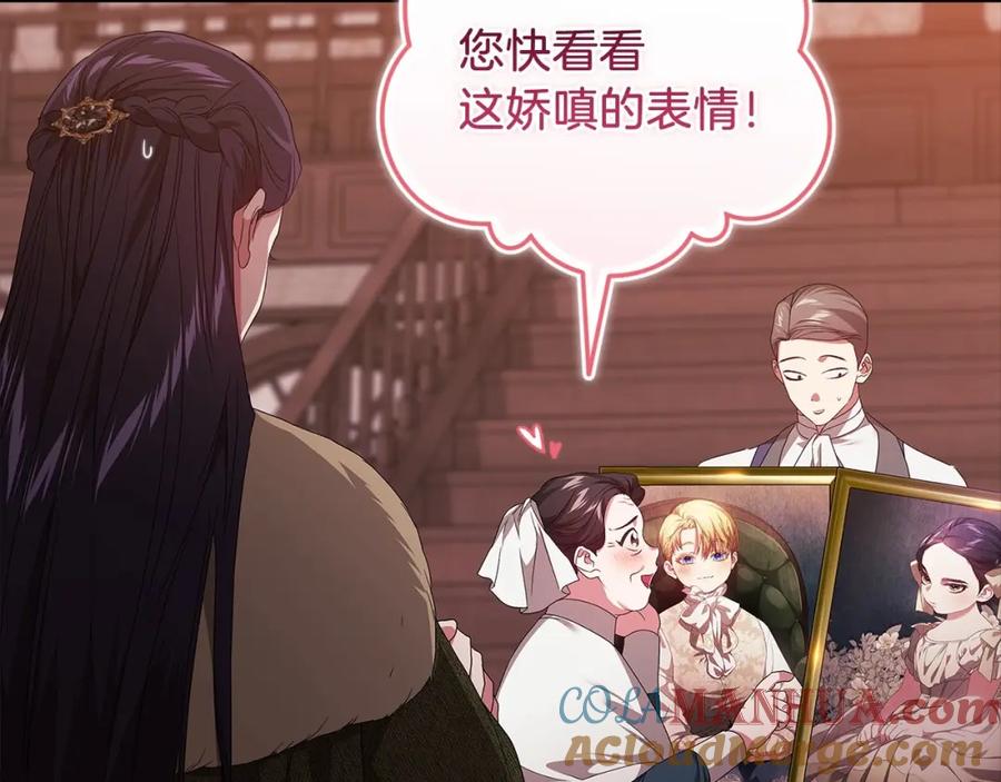 《这个婚反正也要完蛋》第43话 我会再努力努力的！ 第169页