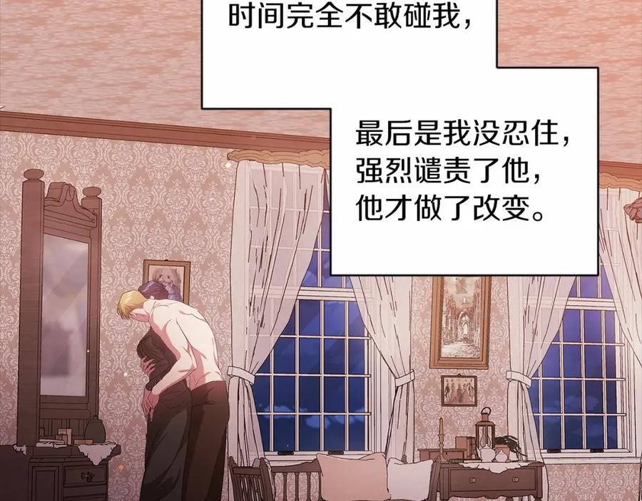 《这个婚反正也要完蛋》第43话 我会再努力努力的！ 第62页