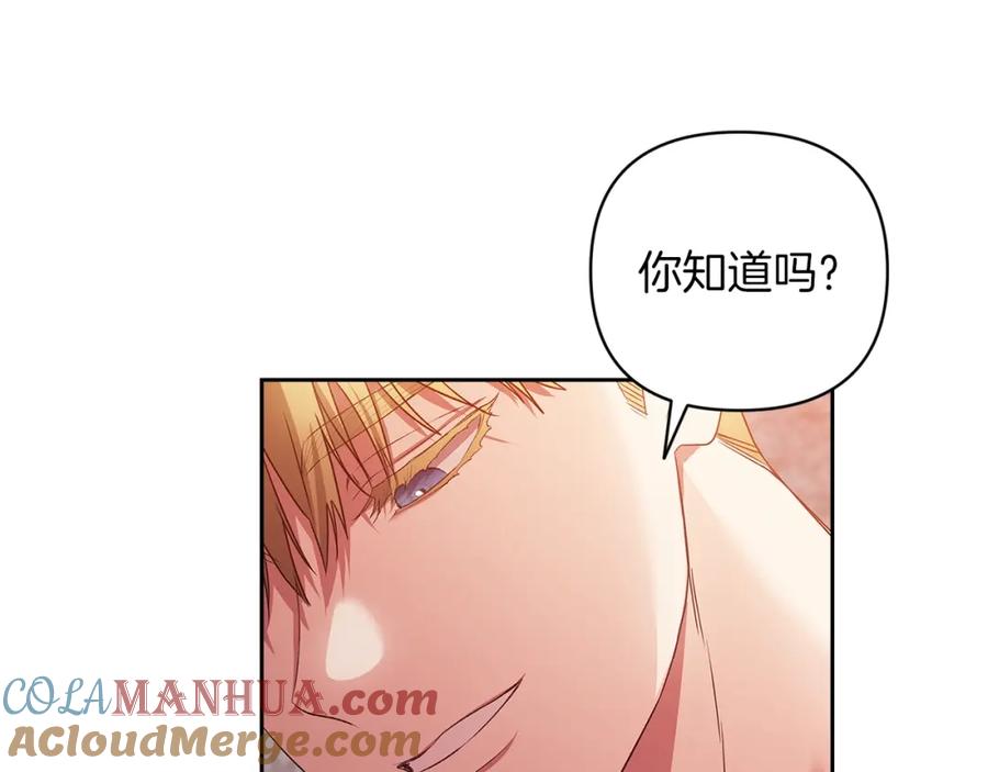 《这个婚反正也要完蛋》第43话 我会再努力努力的！ 第25页