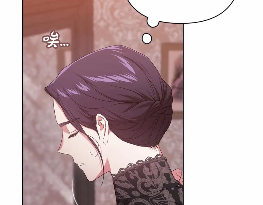 《这个婚反正也要完蛋》第43话 我会再努力努力的！ 第44页