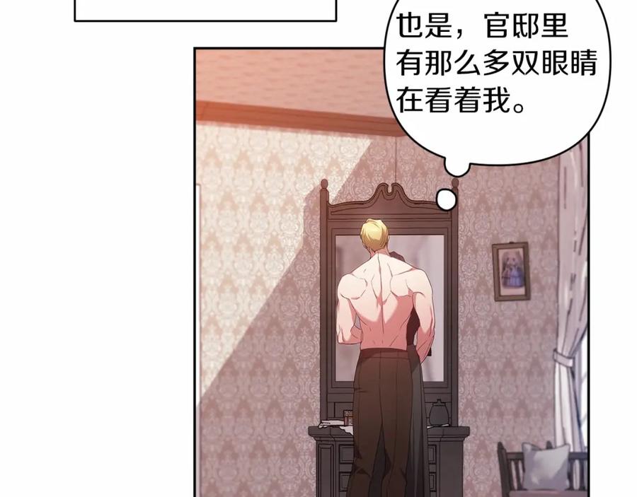 《这个婚反正也要完蛋》第43话 我会再努力努力的！ 第22页