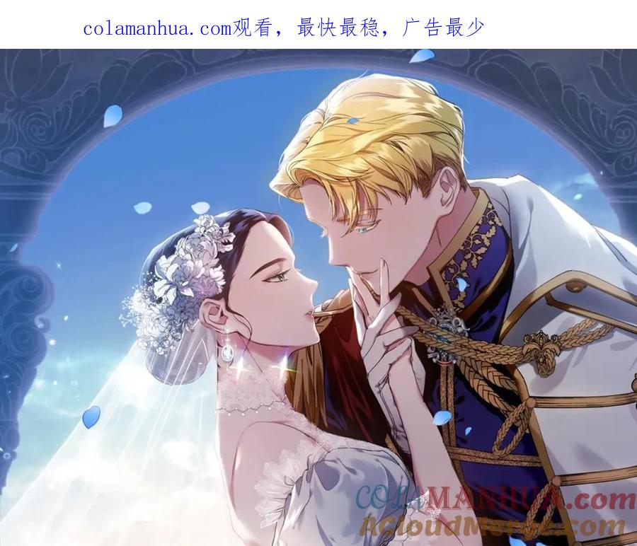 《这个婚反正也要完蛋》第43话 我会再努力努力的！ 第1页