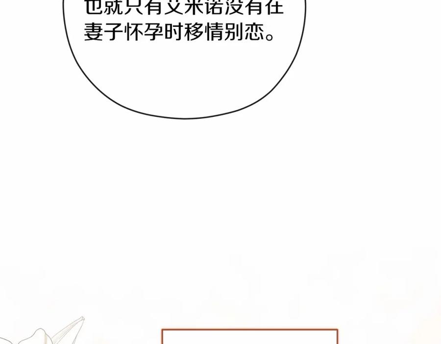 《这个婚反正也要完蛋》第43话 我会再努力努力的！ 第154页