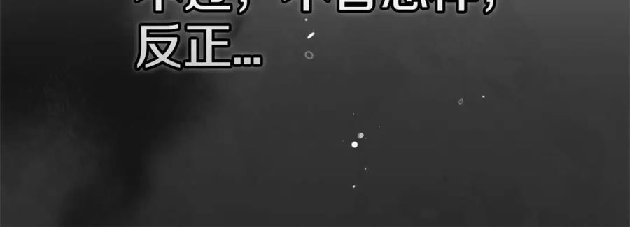 《这个婚反正也要完蛋》第43话 我会再努力努力的！ 第148页