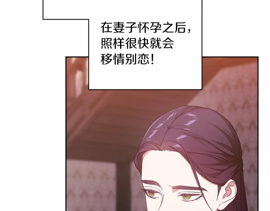 《这个婚反正也要完蛋》第43话 我会再努力努力的！ 第152页