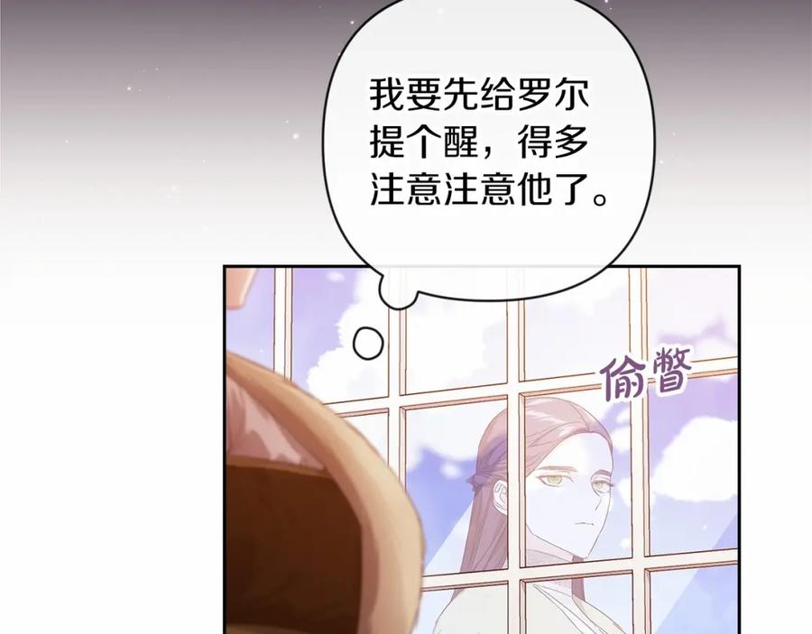 《这个婚反正也要完蛋》第43话 我会再努力努力的！ 第191页