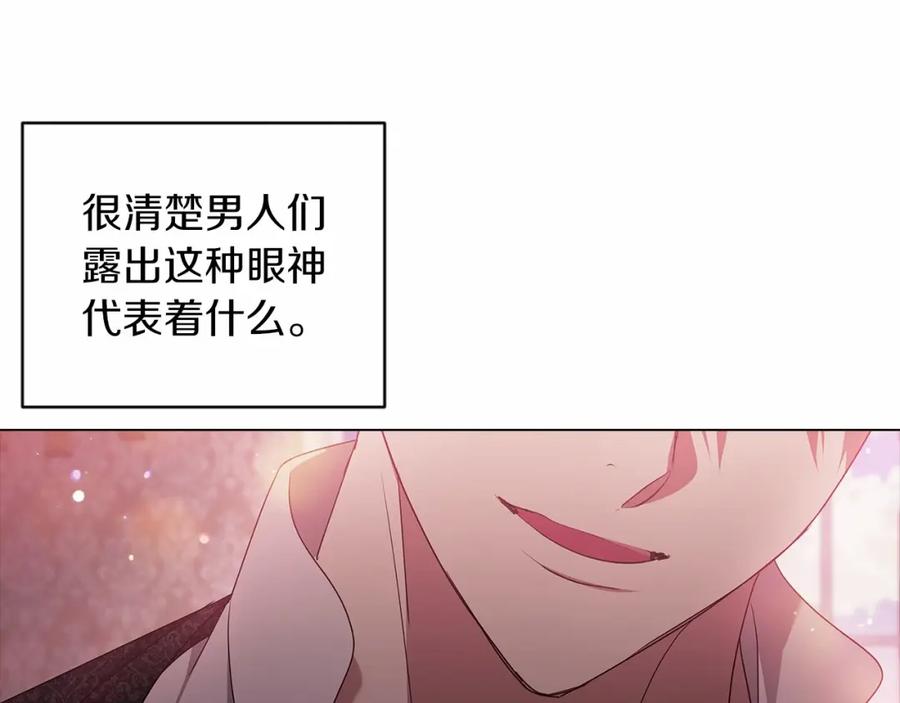 《这个婚反正也要完蛋》第43话 我会再努力努力的！ 第120页