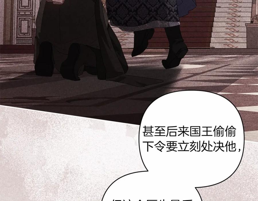 《这个婚反正也要完蛋》第44话 动她，你会5分钟之后被我解决 第20页