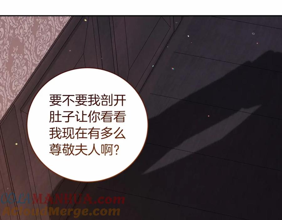《这个婚反正也要完蛋》第44话 动她，你会5分钟之后被我解决 第169页
