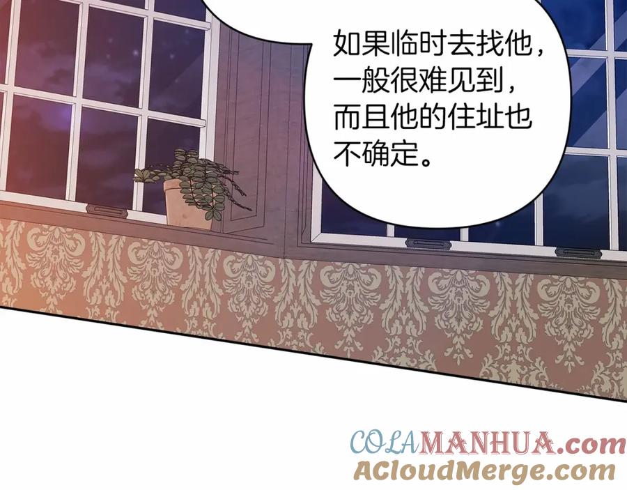 《这个婚反正也要完蛋》第44话 动她，你会5分钟之后被我解决 第9页
