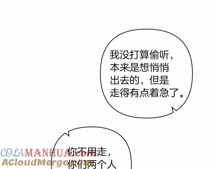 《这个婚反正也要完蛋》第44话 动她，你会5分钟之后被我解决 第129页