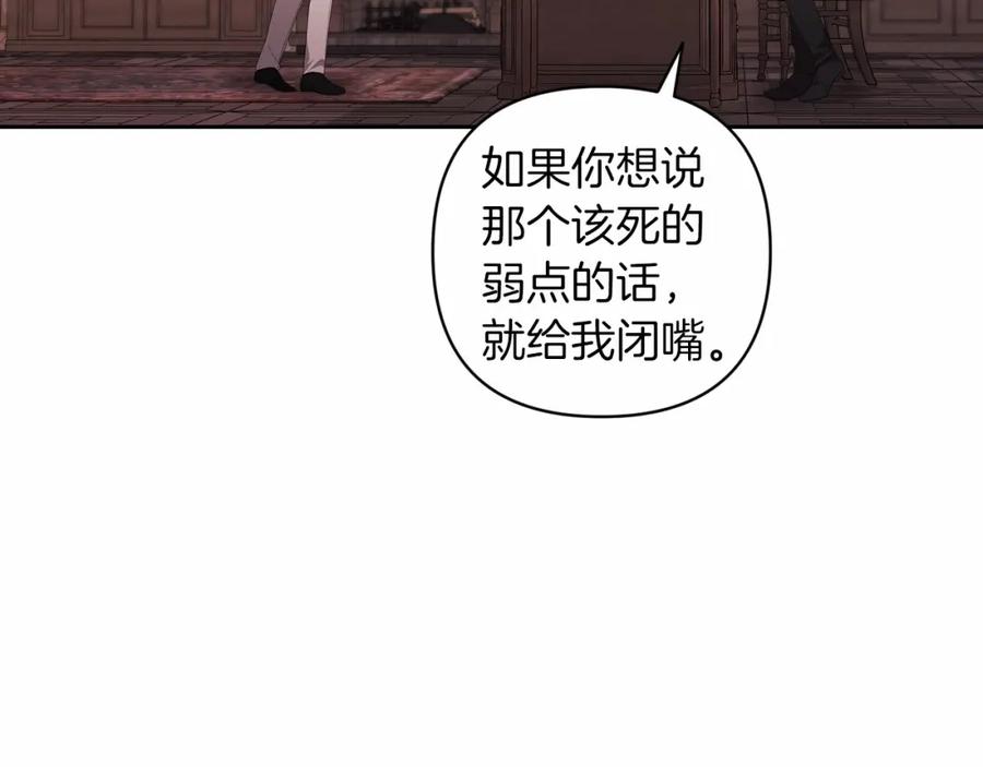 《这个婚反正也要完蛋》第44话 动她，你会5分钟之后被我解决 第90页