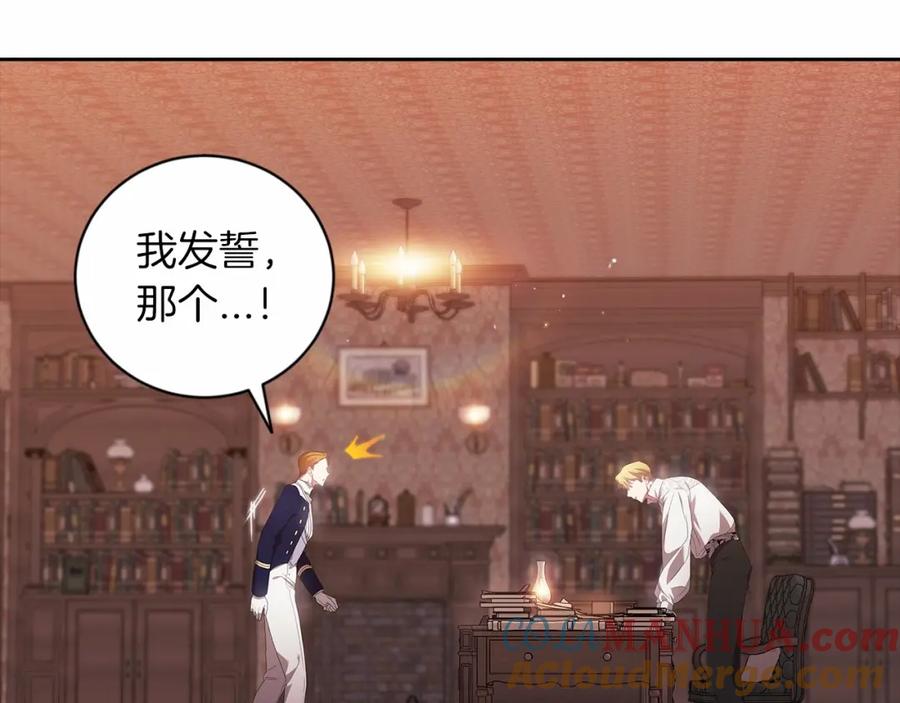 《这个婚反正也要完蛋》第44话 动她，你会5分钟之后被我解决 第89页