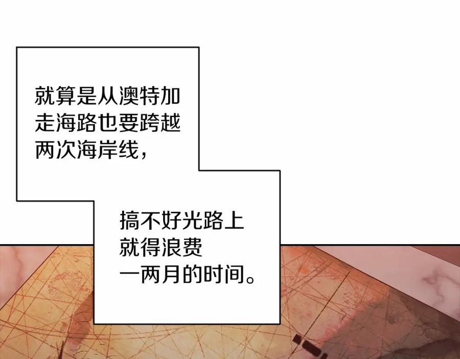 《这个婚反正也要完蛋》第44话 动她，你会5分钟之后被我解决 第31页