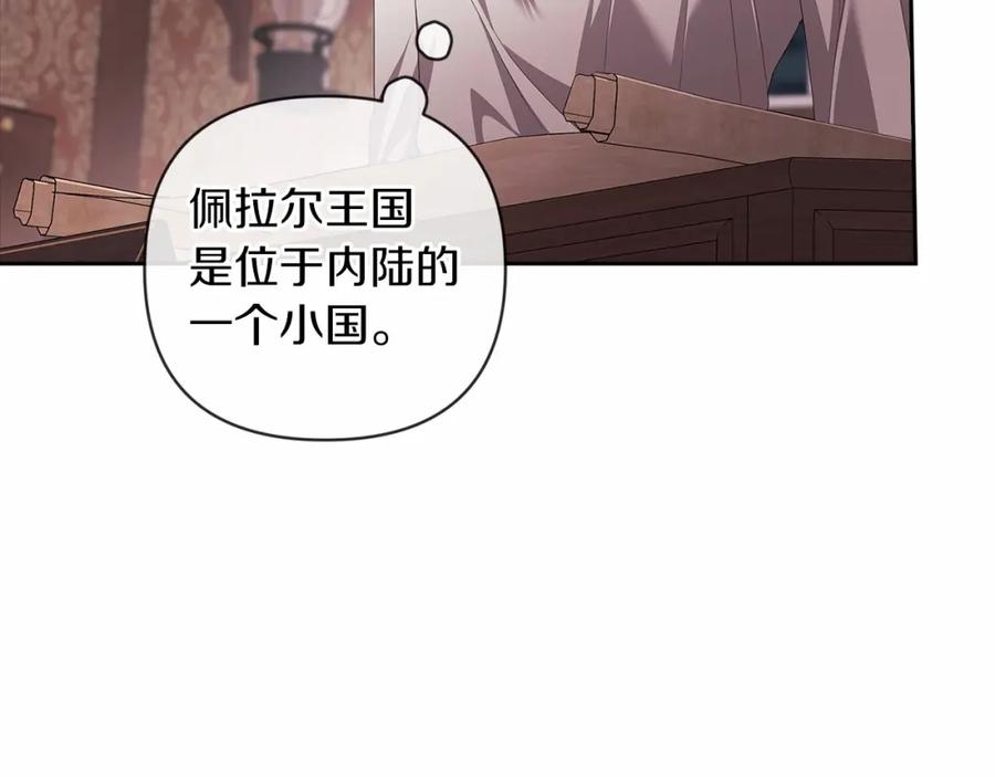 《这个婚反正也要完蛋》第44话 动她，你会5分钟之后被我解决 第30页