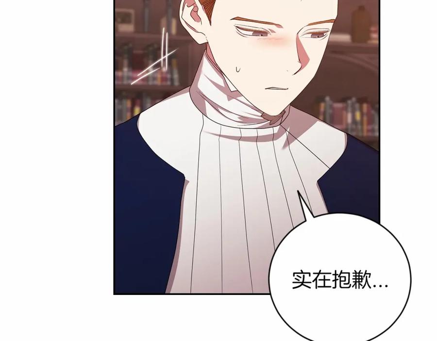 《这个婚反正也要完蛋》第44话 动她，你会5分钟之后被我解决 第92页
