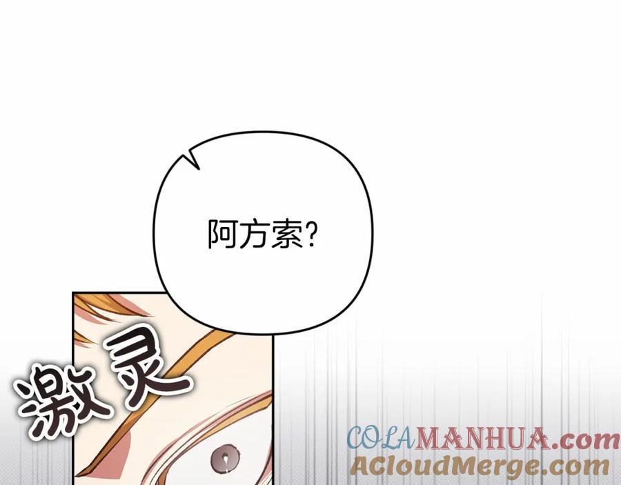 《这个婚反正也要完蛋》第44话 动她，你会5分钟之后被我解决 第125页