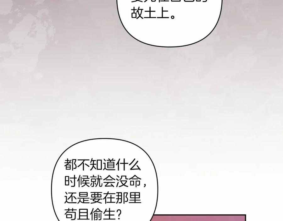 《这个婚反正也要完蛋》第44话 动她，你会5分钟之后被我解决 第40页
