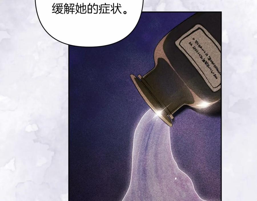 《这个婚反正也要完蛋》第44话 动她，你会5分钟之后被我解决 第62页