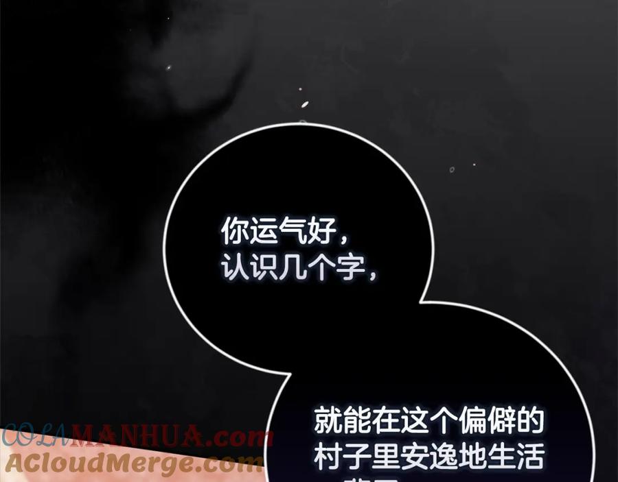 《这个婚反正也要完蛋》第44话 动她，你会5分钟之后被我解决 第161页
