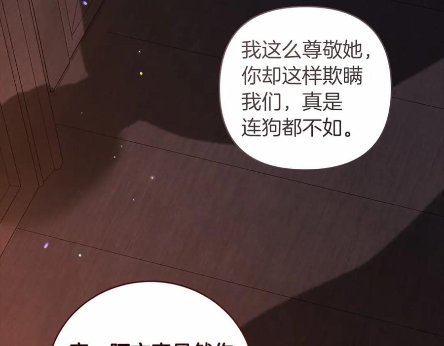 《这个婚反正也要完蛋》第44话 动她，你会5分钟之后被我解决 第170页