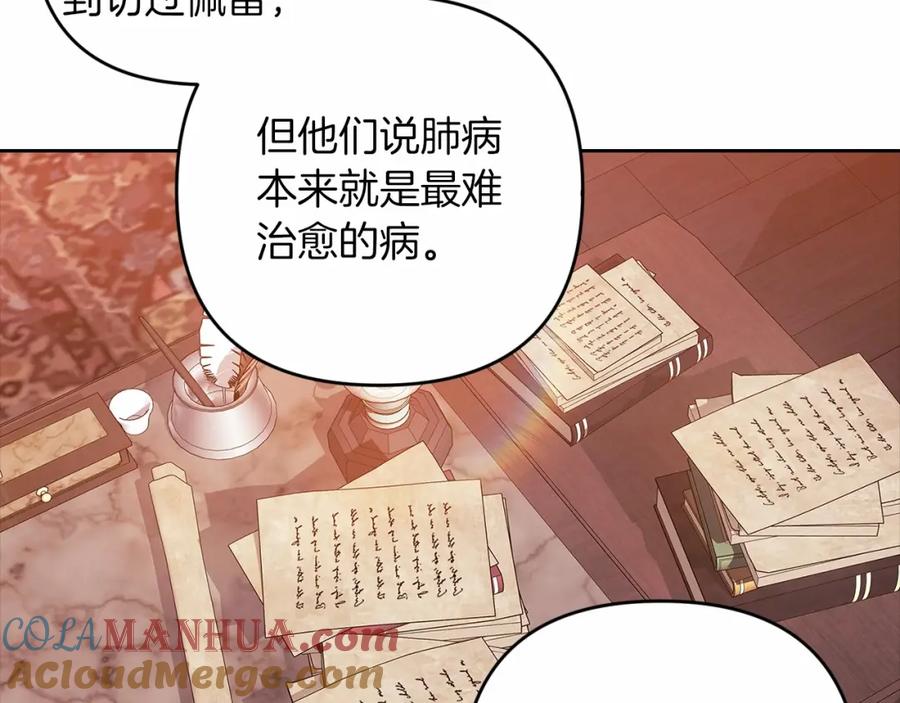 《这个婚反正也要完蛋》第44话 动她，你会5分钟之后被我解决 第133页