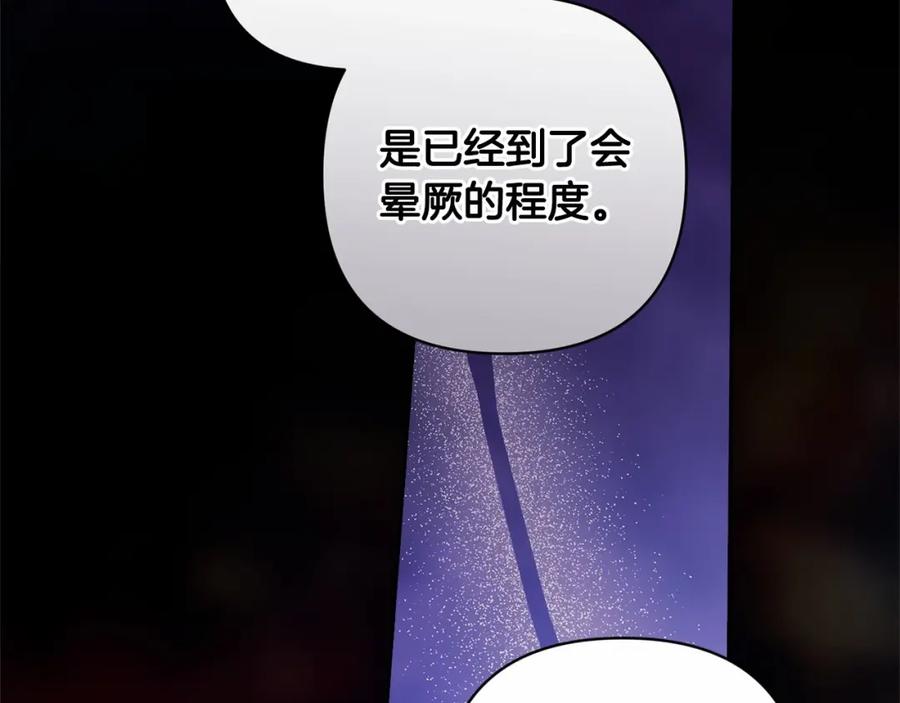 《这个婚反正也要完蛋》第44话 动她，你会5分钟之后被我解决 第182页