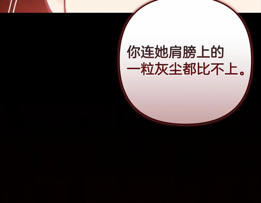 《这个婚反正也要完蛋》第44话 动她，你会5分钟之后被我解决 第212页