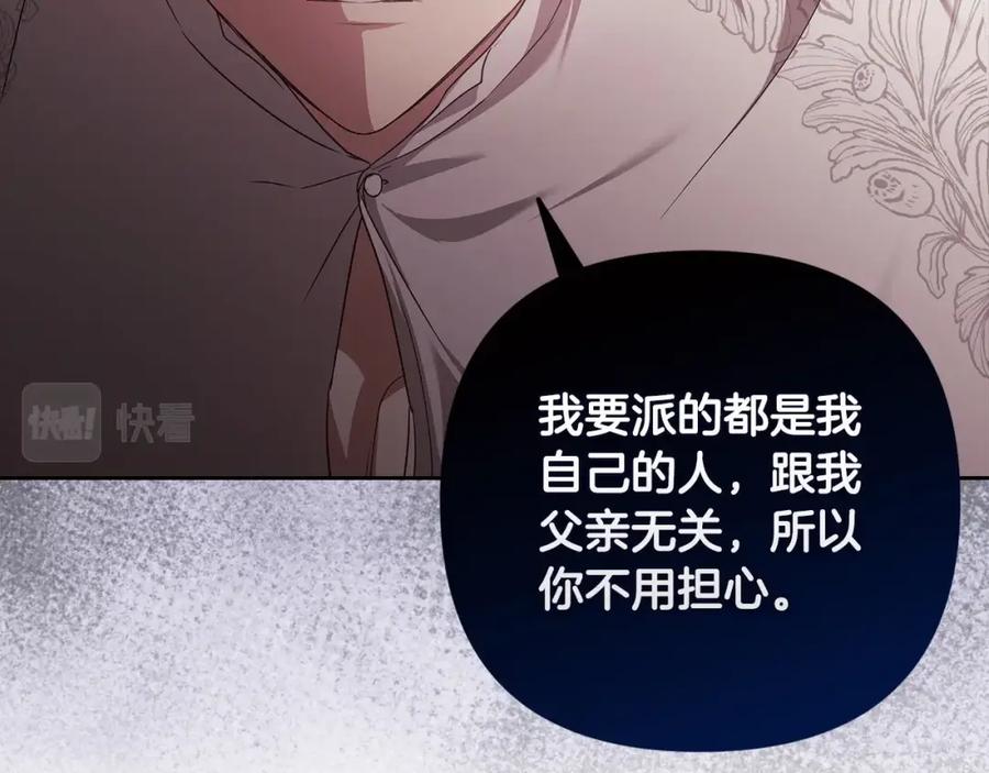 《这个婚反正也要完蛋》第44话 动她，你会5分钟之后被我解决 第98页