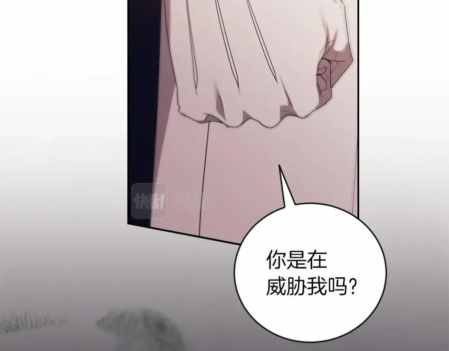 《这个婚反正也要完蛋》第44话 动她，你会5分钟之后被我解决 第159页
