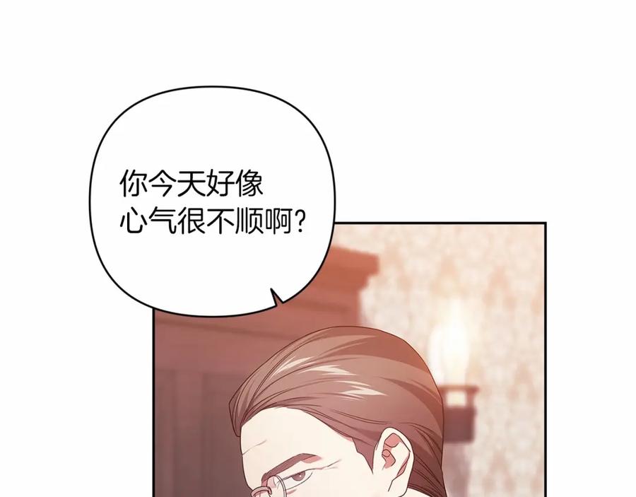 《这个婚反正也要完蛋》第44话 动她，你会5分钟之后被我解决 第144页