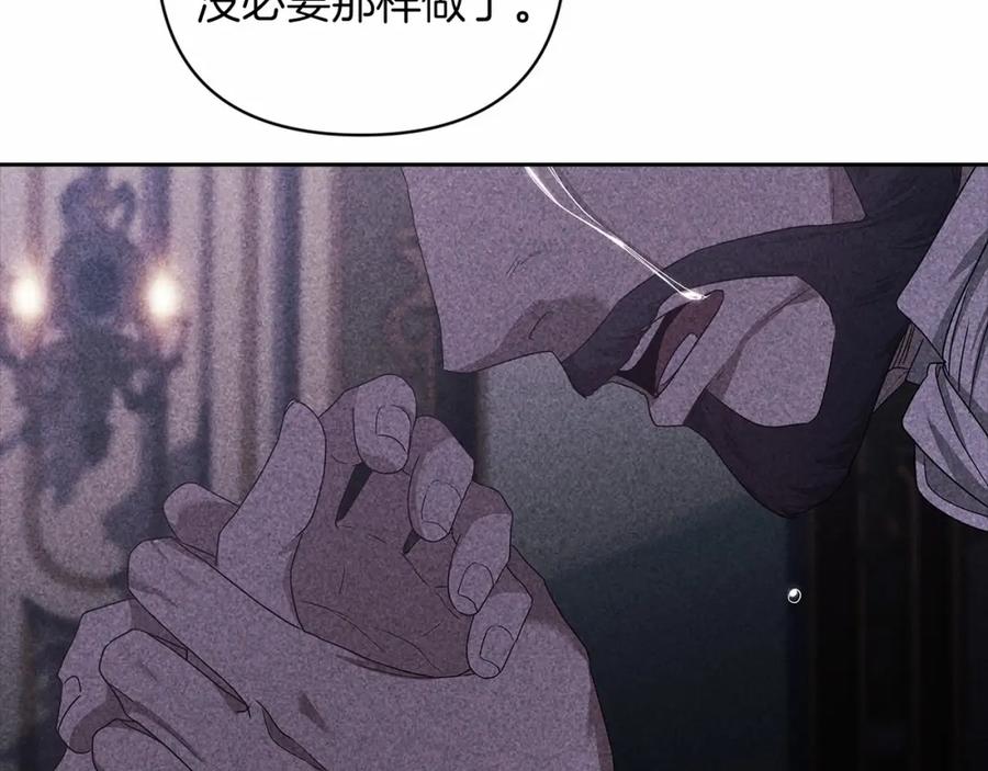 《这个婚反正也要完蛋》第44话 动她，你会5分钟之后被我解决 第50页