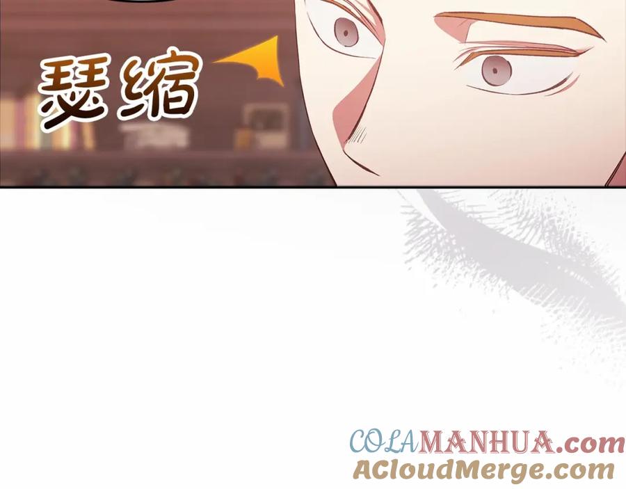 《这个婚反正也要完蛋》第44话 动她，你会5分钟之后被我解决 第45页