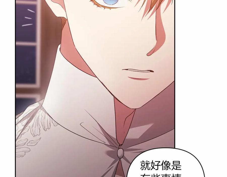 《这个婚反正也要完蛋》第44话 动她，你会5分钟之后被我解决 第114页