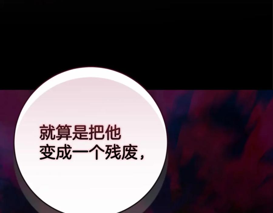 《这个婚反正也要完蛋》第44话 动她，你会5分钟之后被我解决 第79页