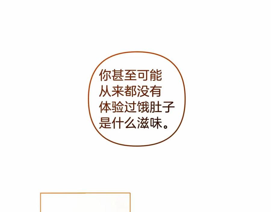 《这个婚反正也要完蛋》第44话 动她，你会5分钟之后被我解决 第192页