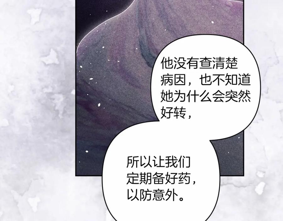 《这个婚反正也要完蛋》第44话 动她，你会5分钟之后被我解决 第63页