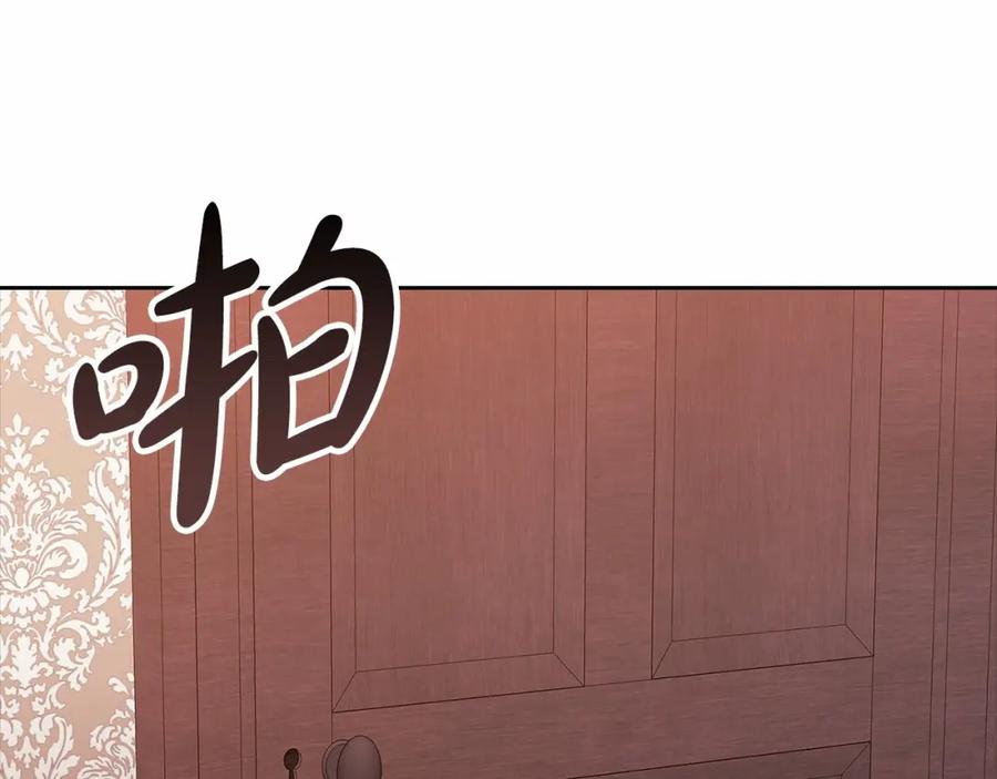 《这个婚反正也要完蛋》第44话 动她，你会5分钟之后被我解决 第138页