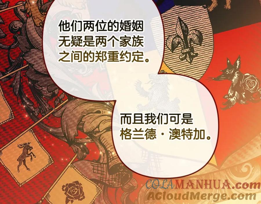 《这个婚反正也要完蛋》第44话 动她，你会5分钟之后被我解决 第185页