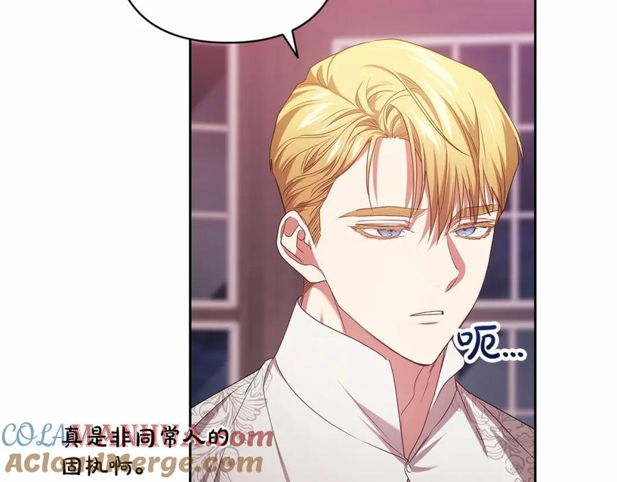 《这个婚反正也要完蛋》第44话 动她，你会5分钟之后被我解决 第41页