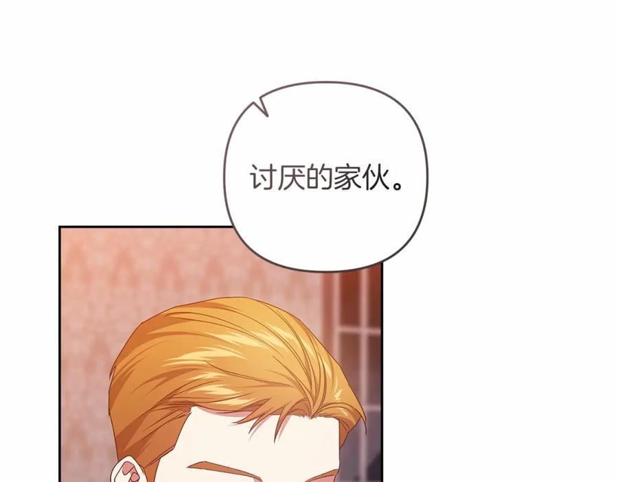 《这个婚反正也要完蛋》第44话 动她，你会5分钟之后被我解决 第148页