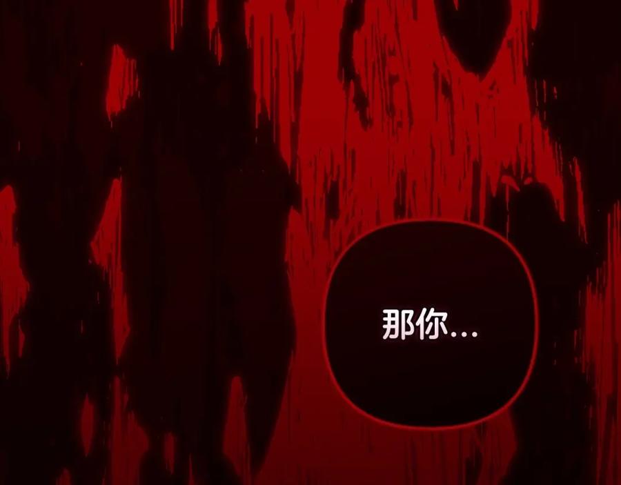 《这个婚反正也要完蛋》第44话 动她，你会5分钟之后被我解决 第216页