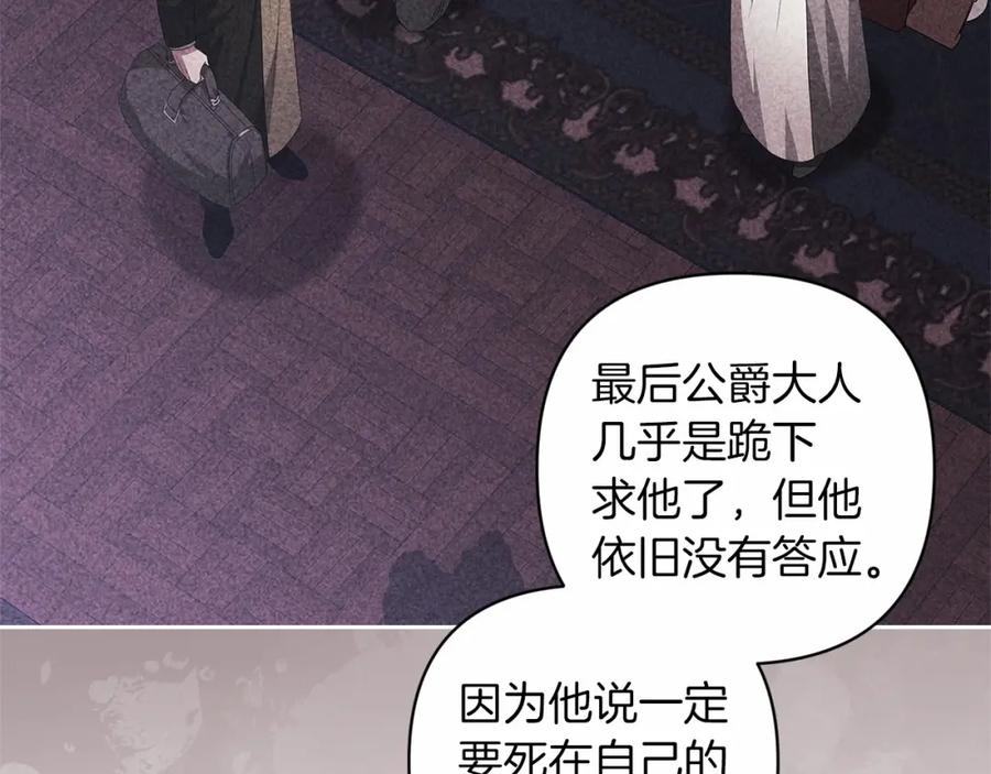 《这个婚反正也要完蛋》第44话 动她，你会5分钟之后被我解决 第39页